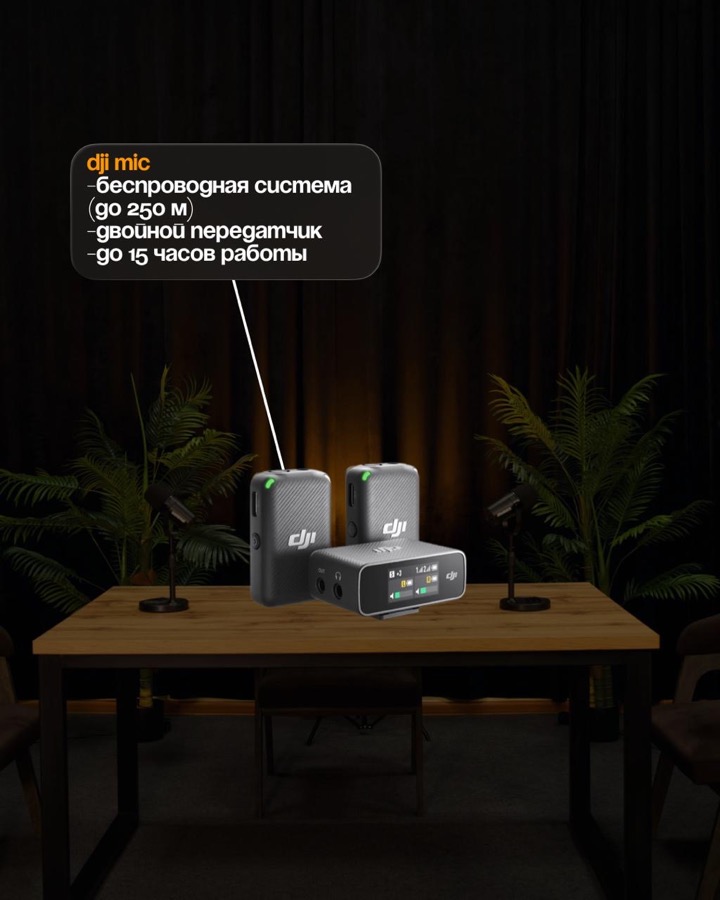 Беспроводная система DJI Mic 3