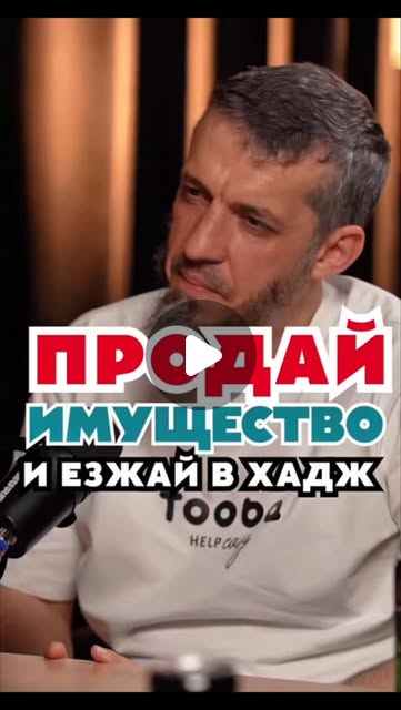 Рустам Рабаданов — Ты готов на такое?